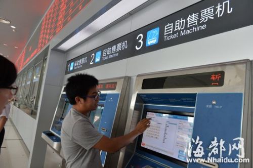 新汽车西站启用自助售票检票机 在福建属首例