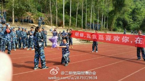三明学院军训表白~