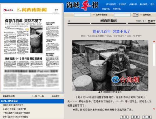 泉州失窃文物疑现身浙江博物馆 网友呼吁归还