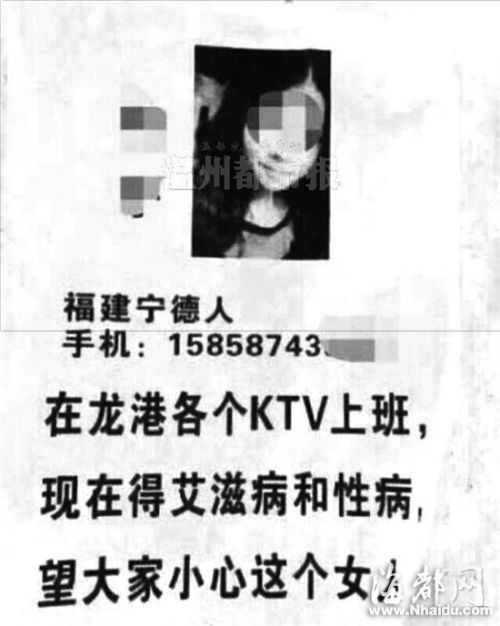 图为街上贴的广告纸。图片由微博“龙港大叔新闻”提供