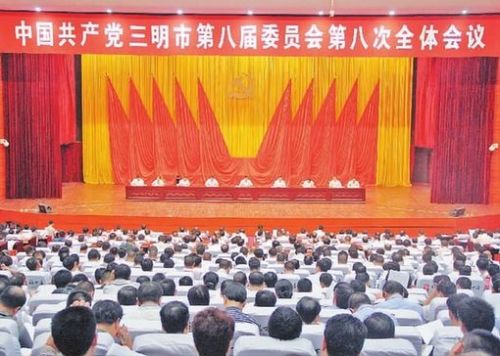 全会现场