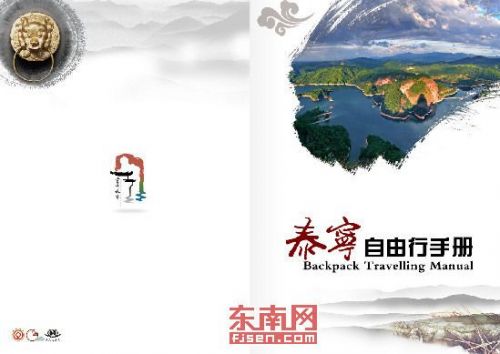 泰宁自由行手册