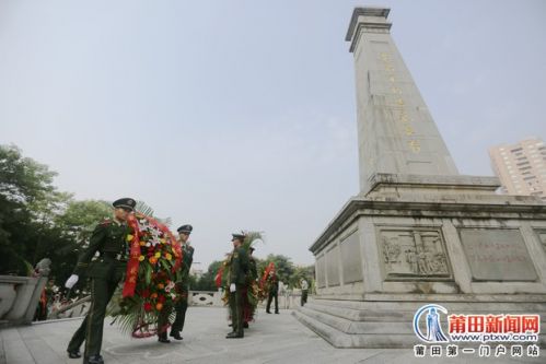 莆田市举行全国首个“烈士纪念日”公祭活动~~