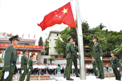 南安举行升旗仪式庆祝新中国成立65周年