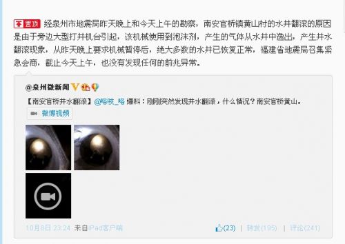 福建省地震局