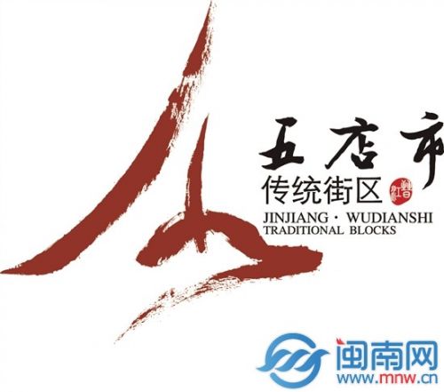 五店市