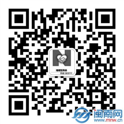 海都互助会的微信服务号二维码