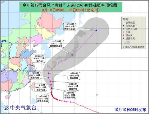 台风黄蜂24小时路径图