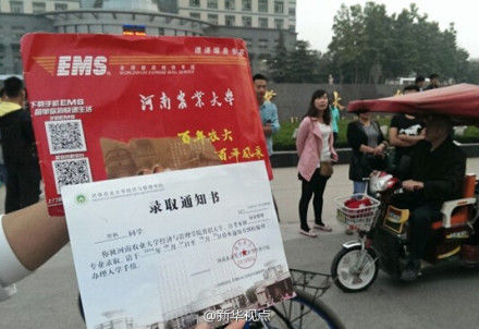 学生持假冒河南农业大学录取通知书报到被拒绝