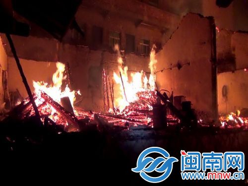 古厝被烧毁