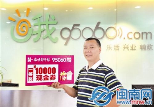 福州读者洪先生喜获万元豪礼