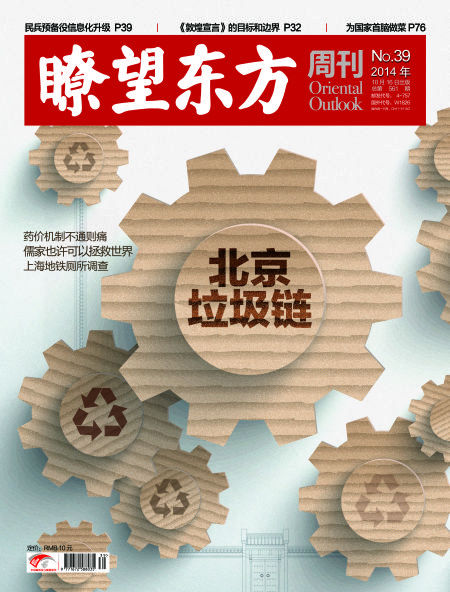 北京人每年扔数万吨电视机 垃圾场可见iPhone