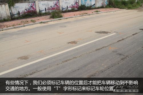 交通事故快速处理