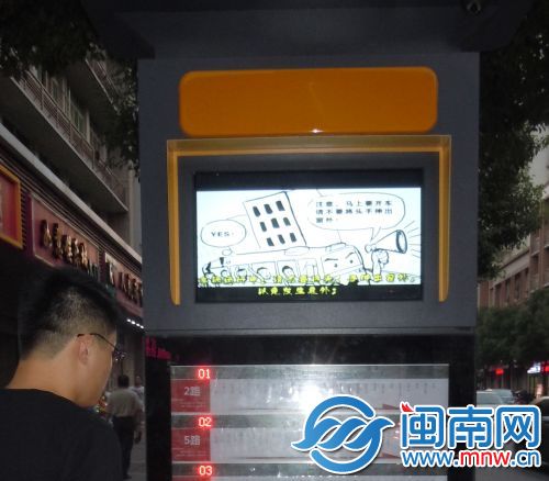 今后，通过电子站牌，乘客可实时知道公交到哪了