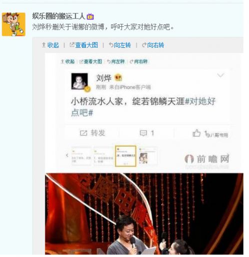 谢娜 主持金鹰奖 遭质疑 前男友刘烨:对她好点(图