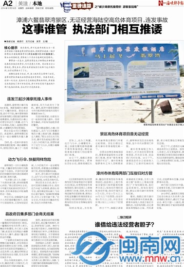 本报连续重磅报道1