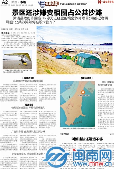 本报连续重磅报道