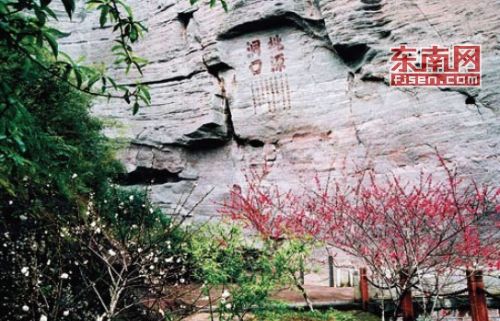 永安桃源洞