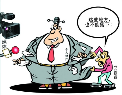 广东拟规定新提拔干部须公开个人财产