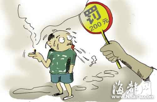 福州：随地吐痰屡禁不止 拟罚款上限提至200元