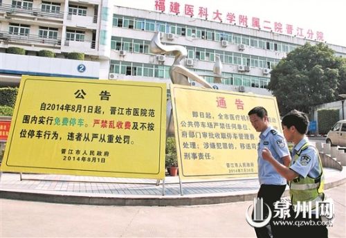 <em>晋江原创网</em>_晋江网_晋江市新闻中心-手机闽南
