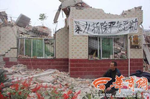 陕西汉中穿睡衣孕妇睡梦中被拉出 房子被强拆成废墟(图)