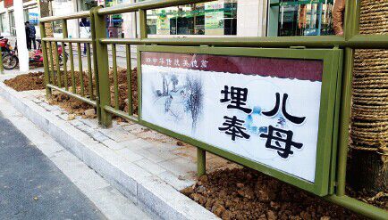 安徽六安街头公益广告“埋儿奉母”的典故遭批愚孝