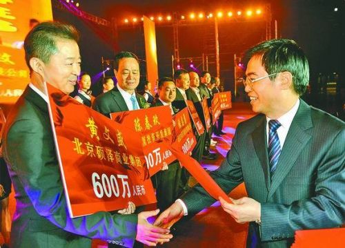 图为基金会筹款颁证现场。