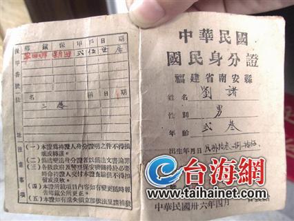 ▲身份证正面
