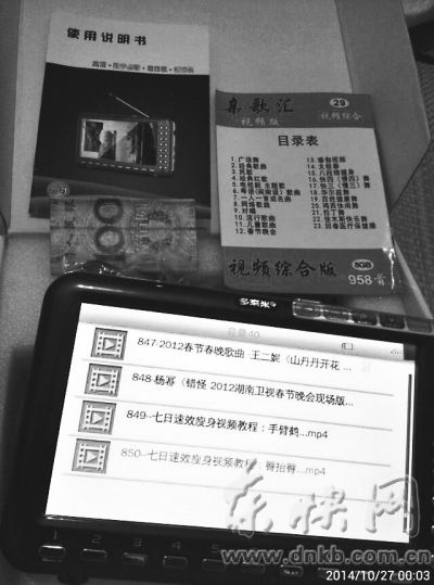 诡异老翁 一月内连续三袋包裹落在111路公交车上