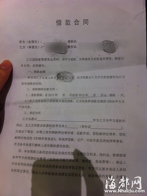 凭着这份借款合同，吴某提走了新车