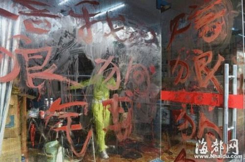 店门被涂满“陪我狼狗钱”的大字