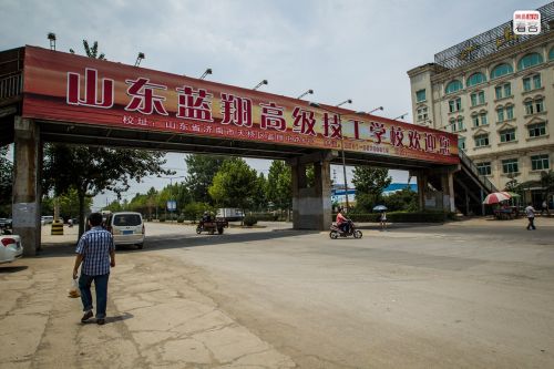 位于山东济南的蓝翔技校，创立于1984年，之后被军队收编，成为军队的&ldquo;三产&rdquo;