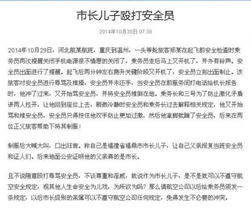@空姐网 爆料