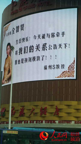 10月30日，韩国明星全智贤生日，福州街头出现“大牌”示爱，不少网友惊呼“土豪”。~
