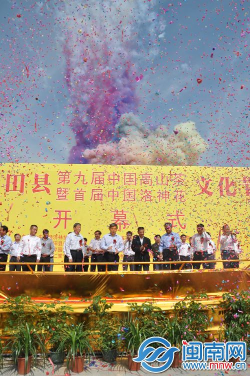 大田县第九届中国高山茶暨首届洛神花文化节10月28日举行