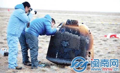 返回器成功在着陆区预定区域降落