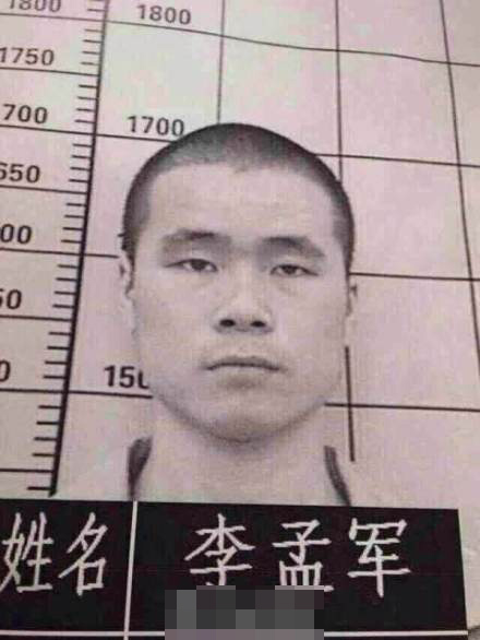 李孟军的照片
