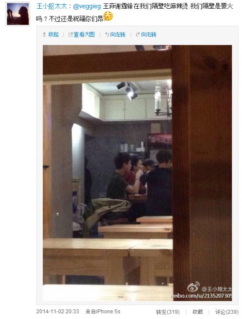 王菲谢霆锋吃麻辣烫