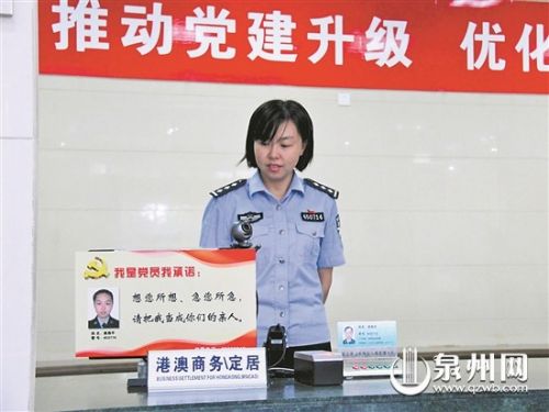 在党员服务大厅内，党员民警亮身份、亮承诺，提供优质服务。