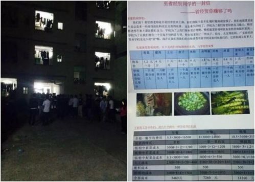 校内后勤服务都是学校自己经营，并未承包给外人