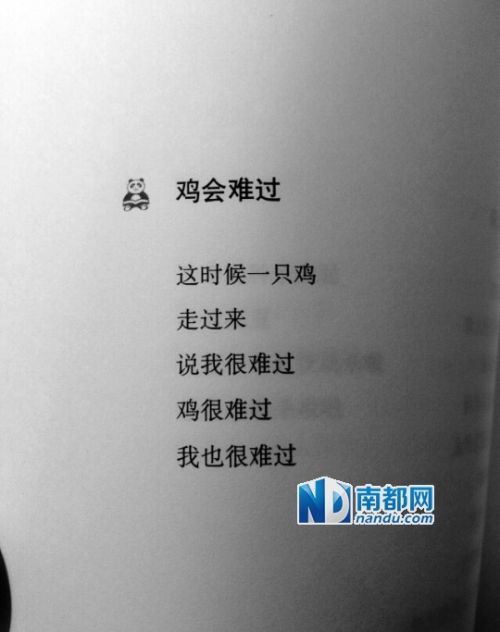 什么是“乌青体”诗歌:废话多说几遍 什么是“乌青体”诗歌:废话多说几遍