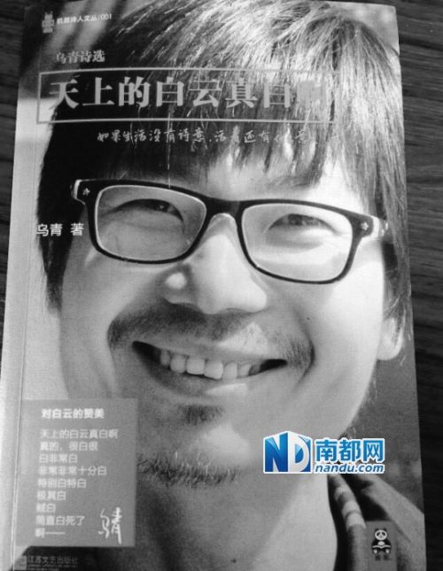 “乌青体”诗歌文章欣赏 《天上的白云真白啊》网络爆红