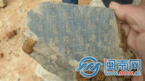 墓志铭上字体娟美俊秀