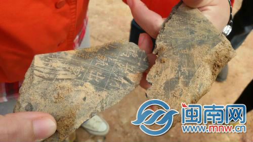 墓志铭上得文字