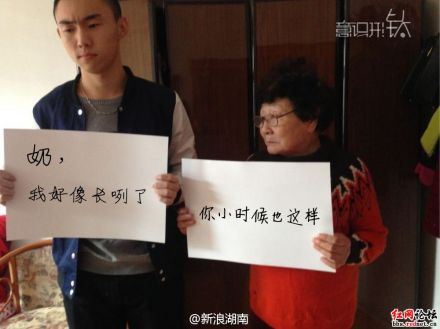 《最温馨祖孙对话》的创意图片