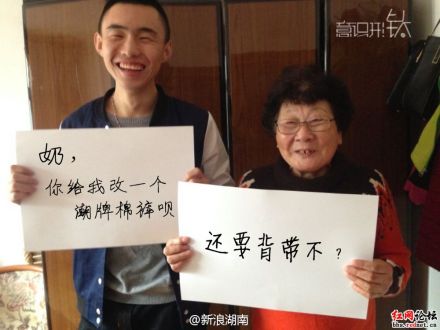 网上一组名为《最温馨祖孙对话》的创意图片