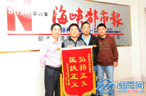 方俊金(左二)昨向本报送上锦旗