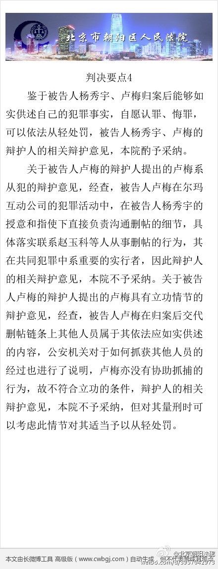 “立二拆四”非法经营案宣判：杨秀宇一审获刑四年