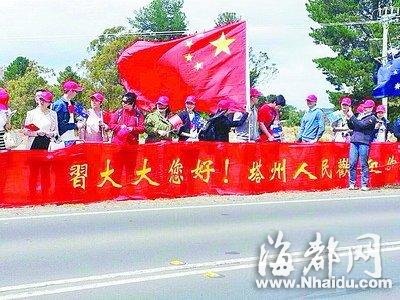习近平参观访问澳大利亚~~